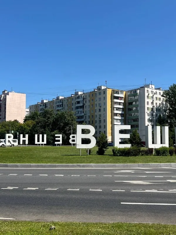Проехали с другом по участку Зеленого кольца.