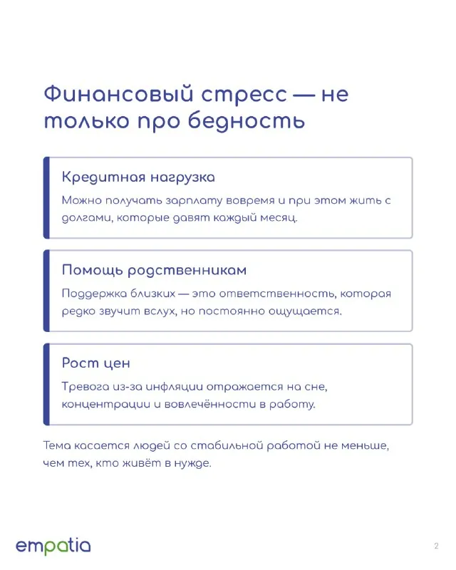 🌍 17 октября — Международный день борьбы за ликвидацию нищеты.