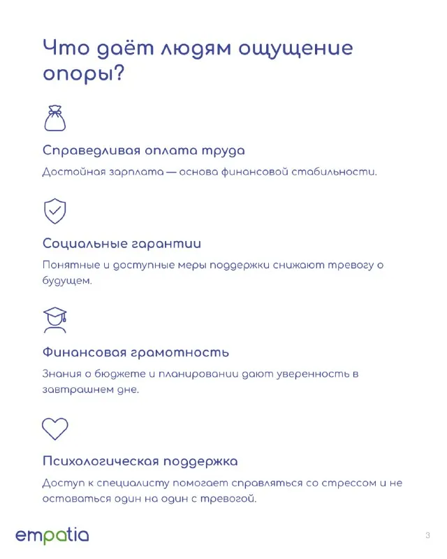 🌍 17 октября — Международный день борьбы за ликвидацию нищеты.