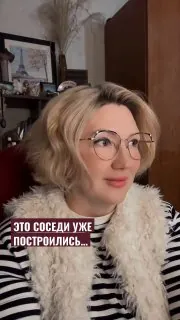 У соседей получилось построить дом.