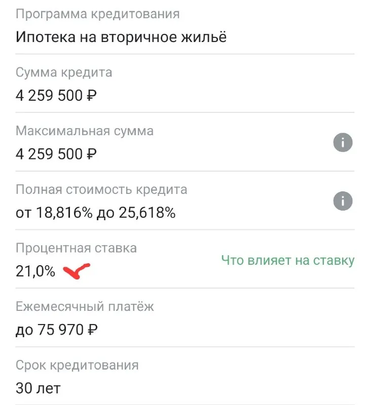 ⚠️Сбер мухлюет
