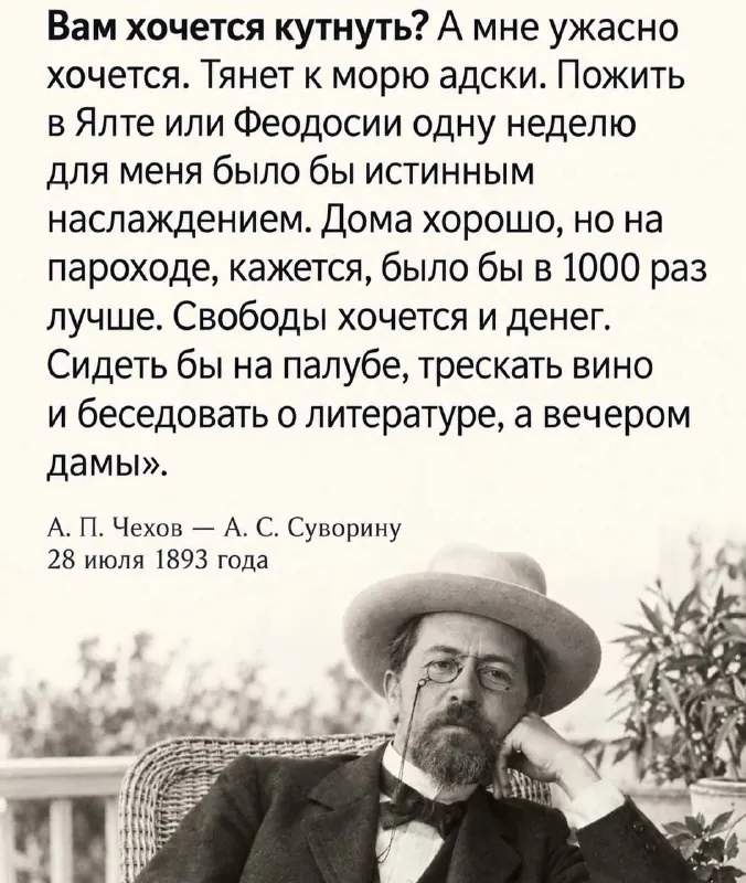 Все мы иногда немного Антон Павлович…