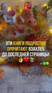 Яркие подростковые повести о дружбе и предательстве, ответственности, взрослении, первой любви с динамичным…