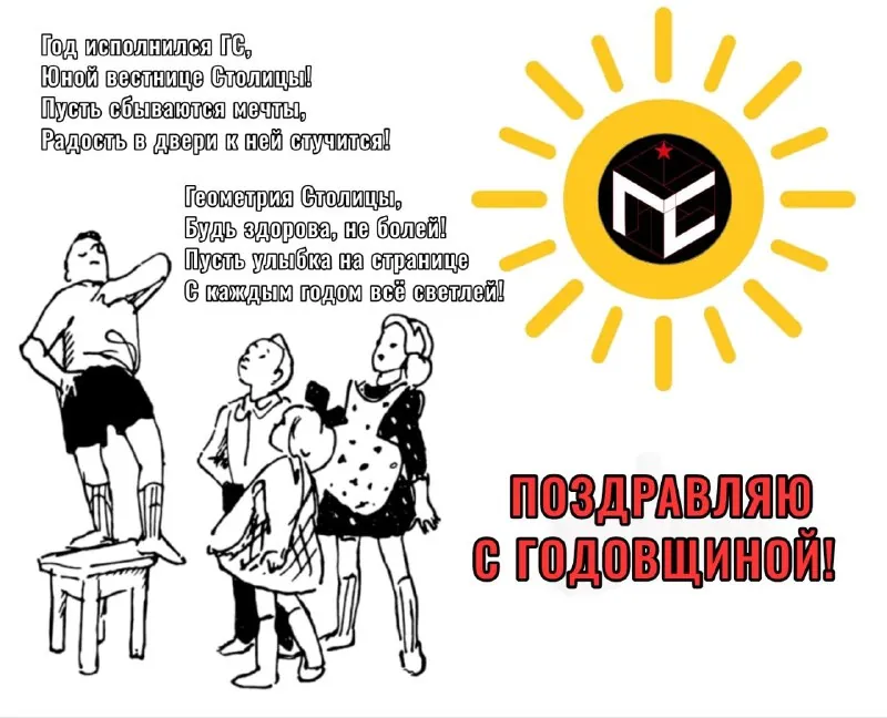 🥳 Обещал поздравить Алексея стихами и по праздничному - на табуретке.