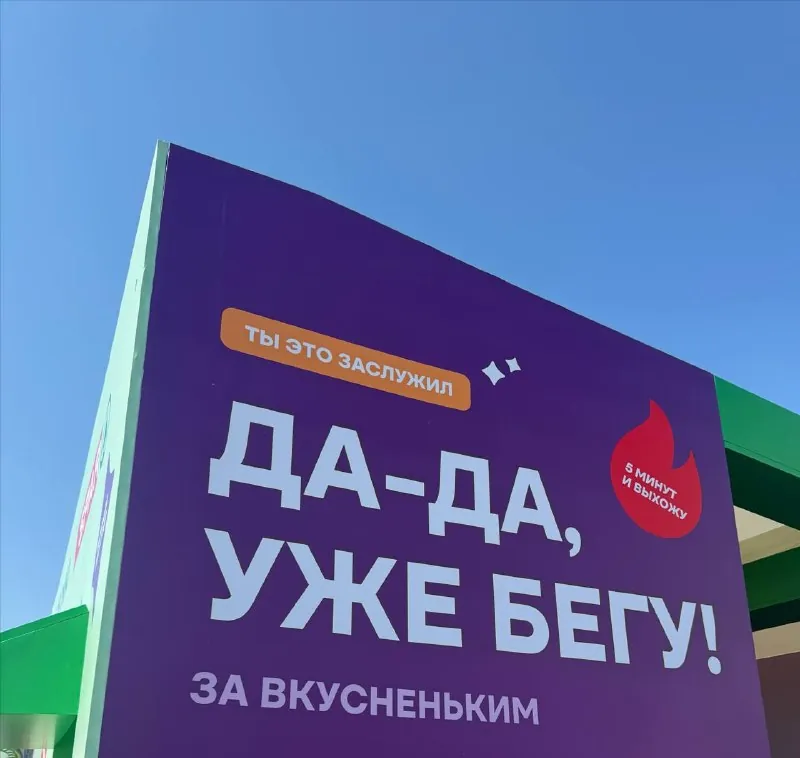 Это после