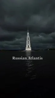 🇷🇺Русская Атлантида: история колокольни, которая пережила затопление Калязина