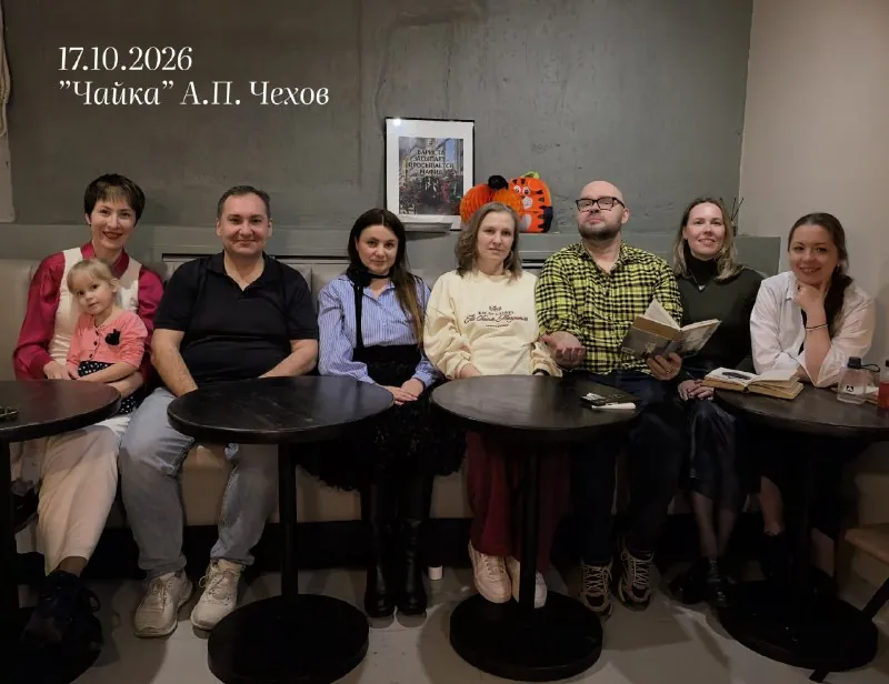 Обсуждение "Чайки" Чехова прошло очень оживленно!