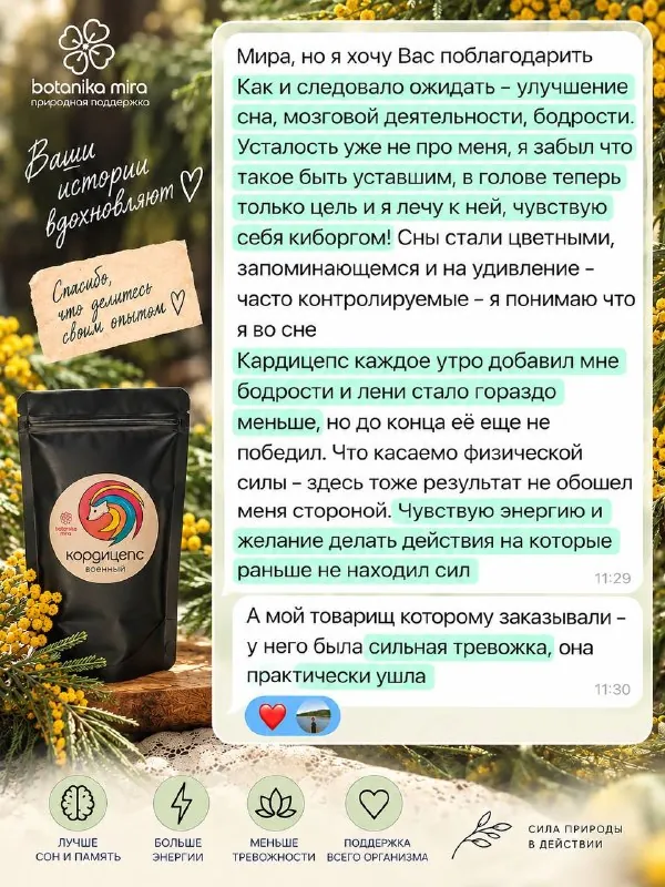 «Усталость уже не про меня, я забыл, что такое быть уставшим»