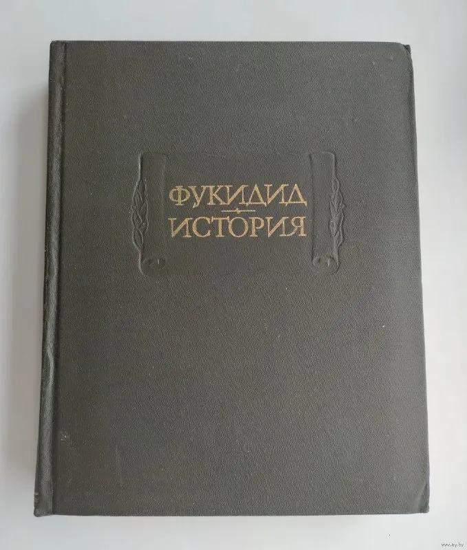 Третья теорема греческого мужества
