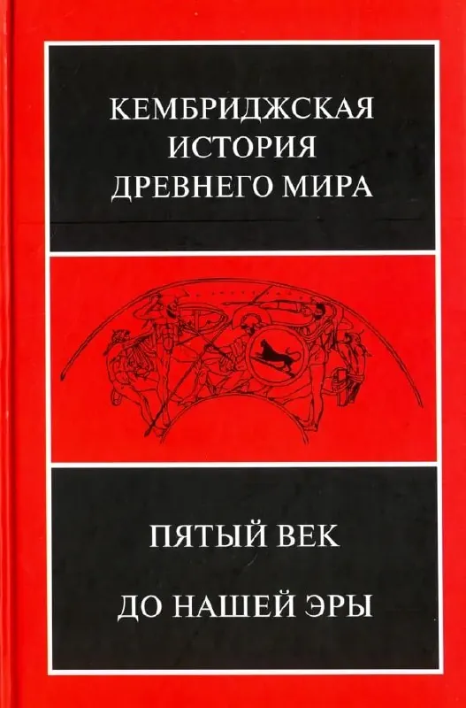 Третья теорема греческого мужества