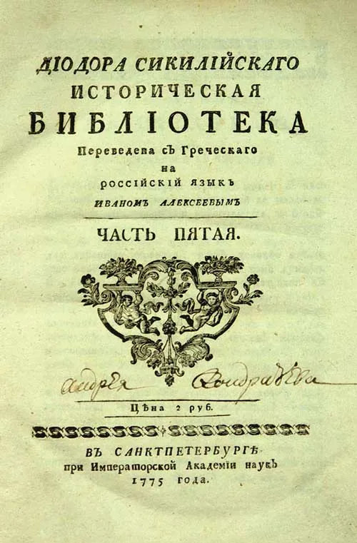 Третья теорема греческого мужества