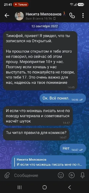 4 года назад я начал заниматься стендапом; честно, это, наверное, лучшее моё решение в жизни!