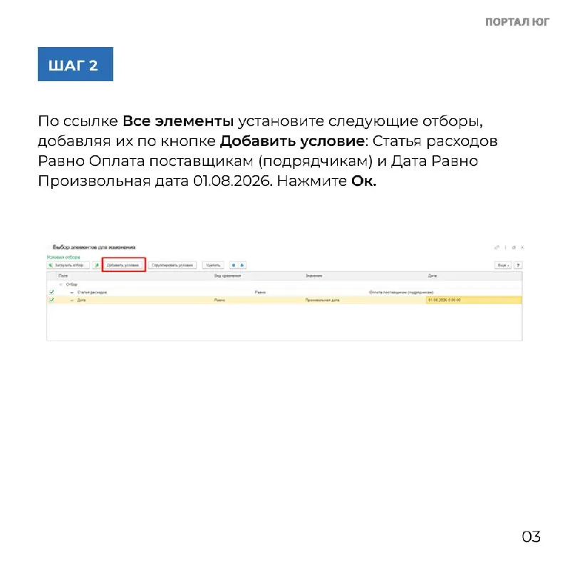 Для одновременного изменения каких-либо реквизитов в нескольких справочниках или документах используют встроенный…