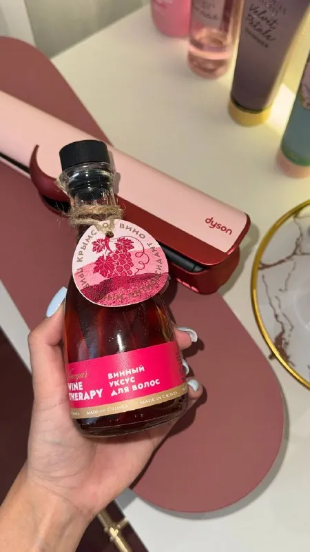 ⚡️Вино для волос🍷