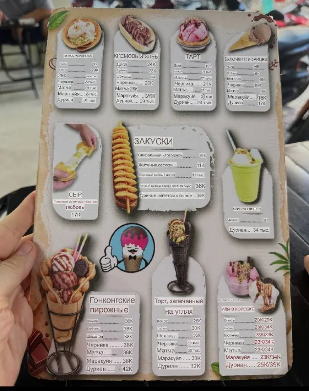🍦 Заехали за любимыми гонконгскими вафлями!
