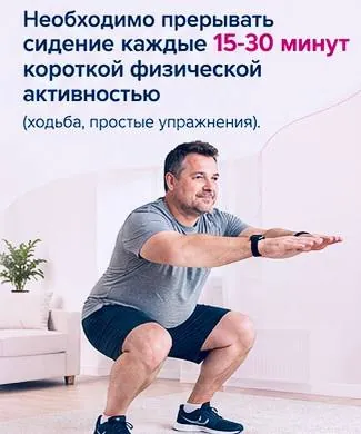 Контроль уровня сахара в крови и снижение сердечно-сосудистого риска за счёт небольших изменений в образе жизни…
