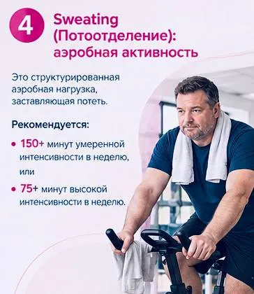 Контроль уровня сахара в крови и снижение сердечно-сосудистого риска за счёт небольших изменений в образе жизни…