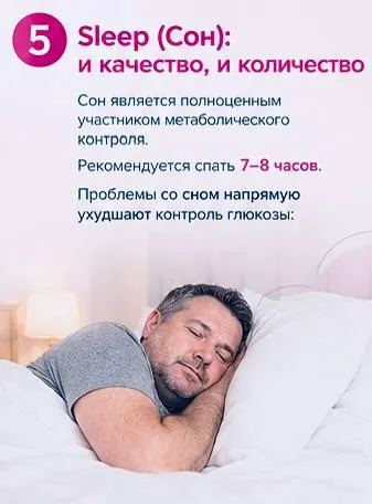 Контроль уровня сахара в крови и снижение сердечно-сосудистого риска за счёт небольших изменений в образе жизни…