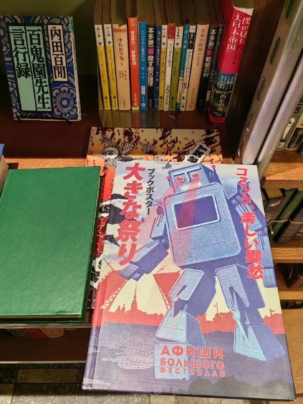 А еще нашла советские/постсоветские свопки и книгу плакатов Биг феста 😭💔