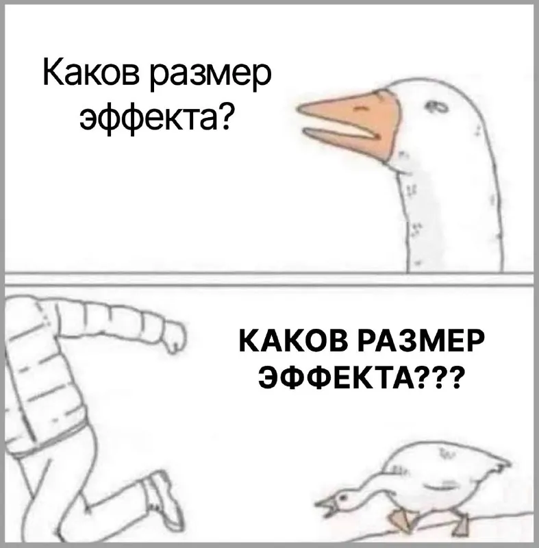 Это надо постить в комменты ко всем постам, где описываются какие-то исследования типа «что-то связано с чем-то…