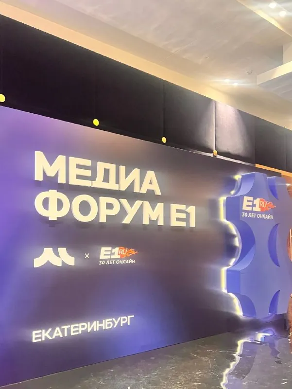 Немного итогов с Медиафорума от Шкулев Холдинга, который прошел вчера в Екб.