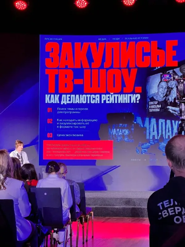 Немного итогов с Медиафорума от Шкулев Холдинга, который прошел вчера в Екб.