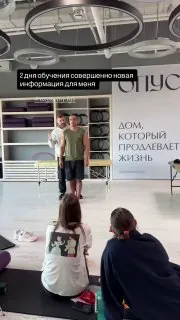 2 дня- про стопы первый модуль.