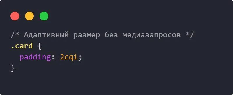 Адаптивные отступы, которые зависят от компонента, а не от экрана!