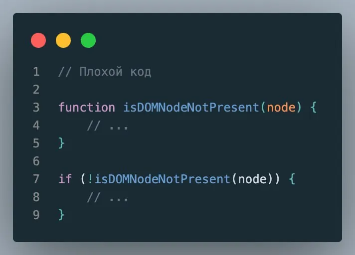 👩‍💻 Используем принципы “Чистого кода” в контексте JavaScript