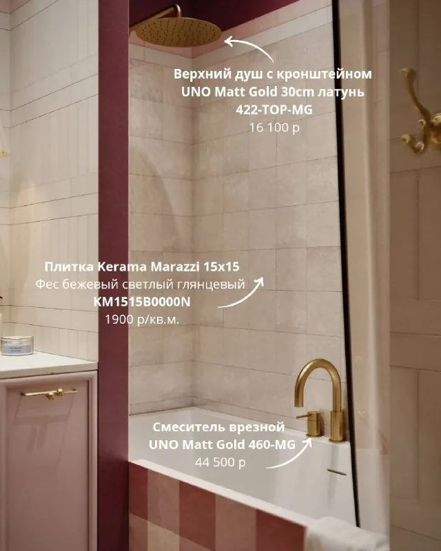 Сегодня делимся красивым и не стандартным вариантом сочетания цветов для ванной🌱