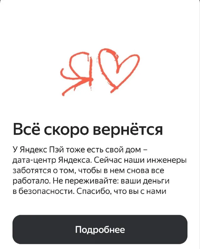 Деньги в банке есть.