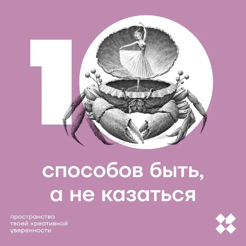 Осень набирает обороты, а мы тренируемся быть, а не казаться.