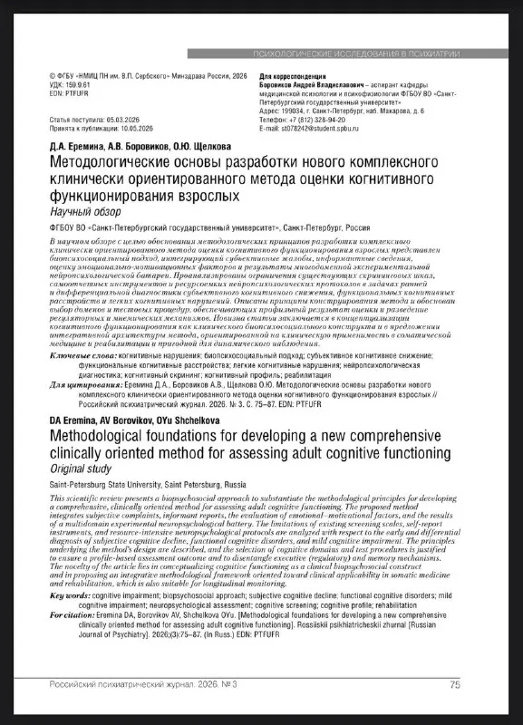 Небольшая, но очень важная для меня научная новость ❤️