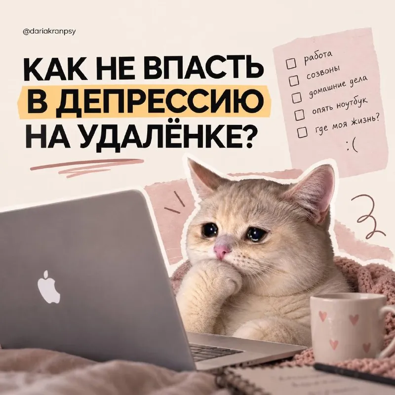 Удалёнка иногда утомляет не самой работой…