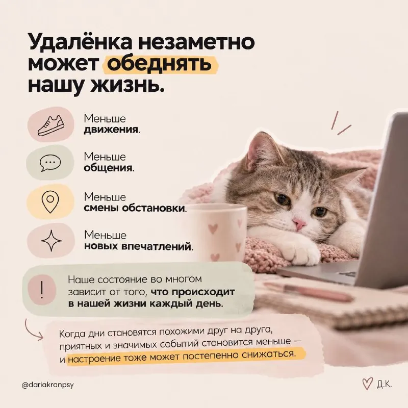 Удалёнка иногда утомляет не самой работой…