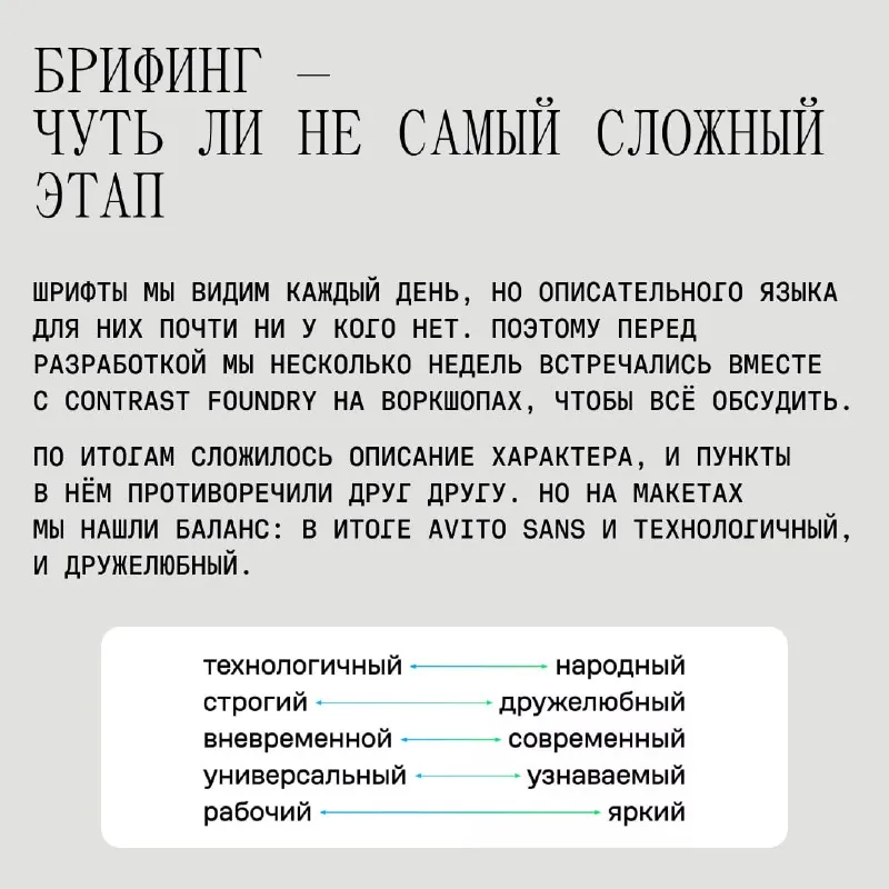Первый собственный шрифт: как это было