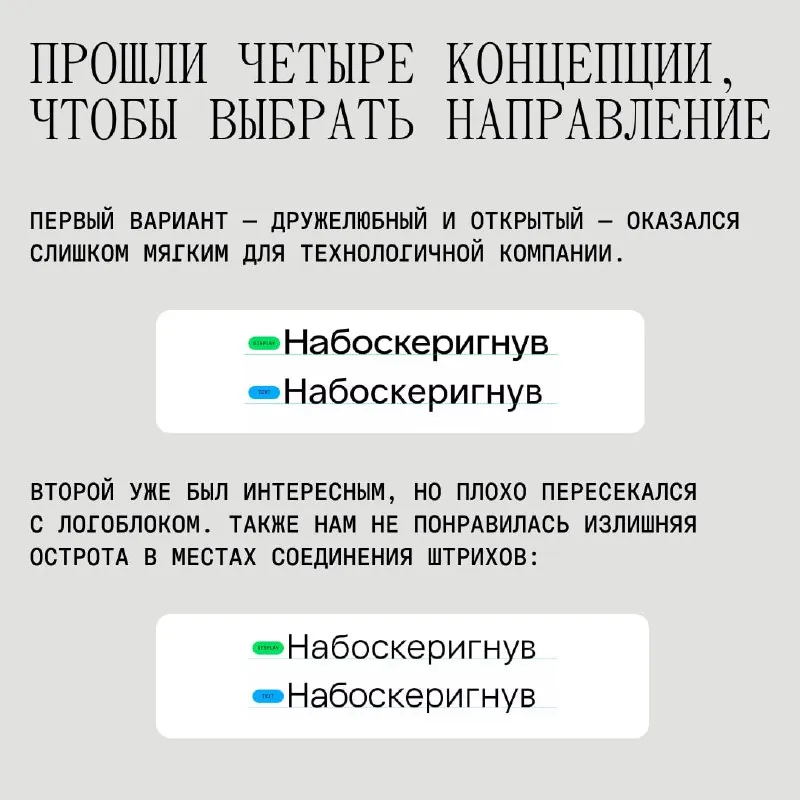 Первый собственный шрифт: как это было