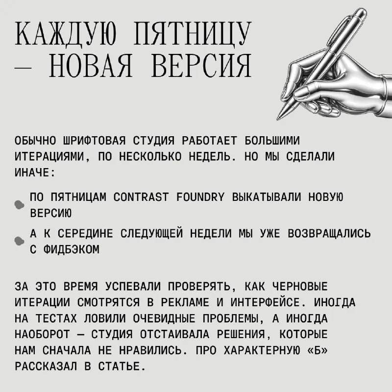 Первый собственный шрифт: как это было