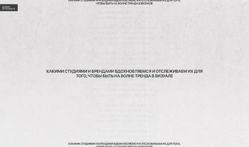 За кем стоит послеживать для понимания актуального дизайна: