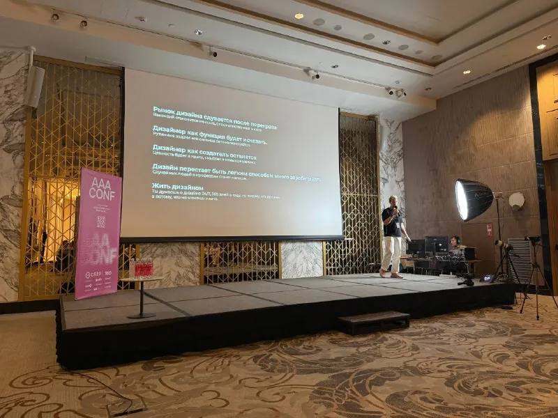 AAA CONF в разгаре!