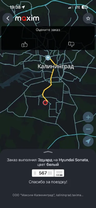 Улетели с Анютой из Москвы в Калининград в отпуск