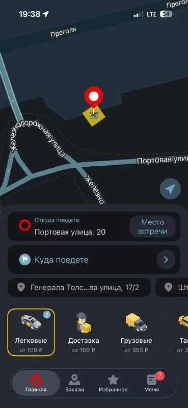 Улетели с Анютой из Москвы в Калининград в отпуск