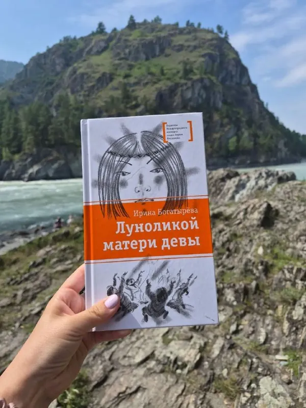 "Луноликой матери девы"