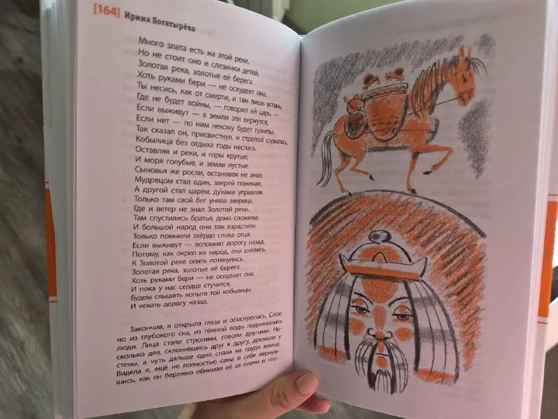 "Луноликой матери девы"