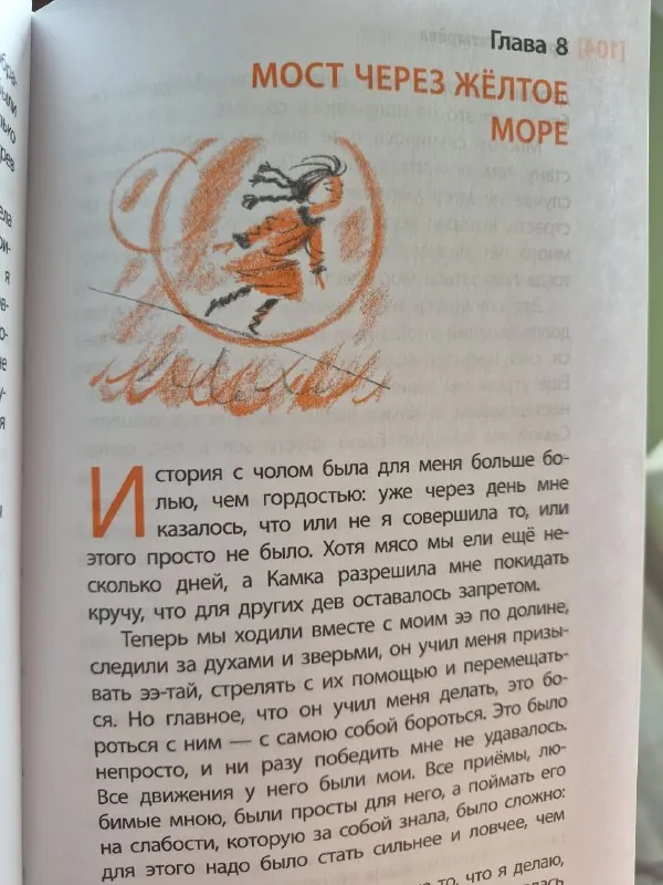 "Луноликой матери девы"