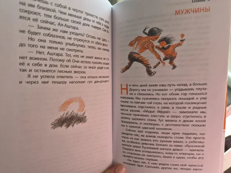 "Луноликой матери девы"