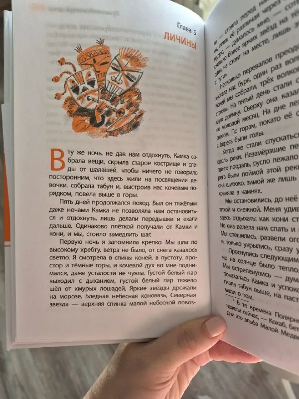 "Луноликой матери девы"