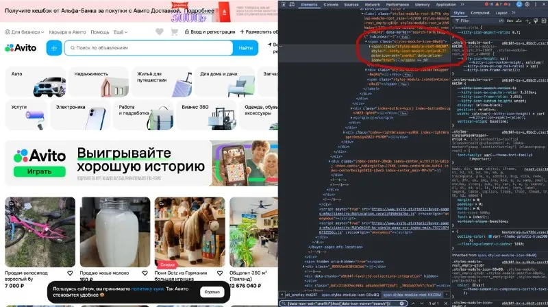 Avito вышел в Узбекистан под брендом Listee.