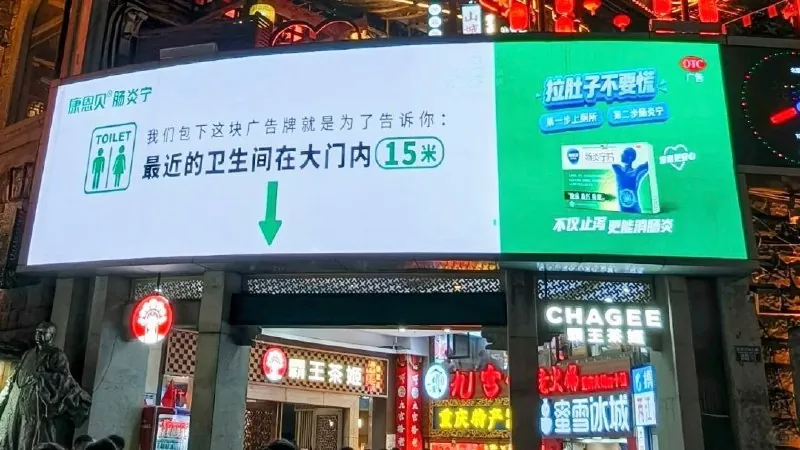 Гениальная партизанская реклама из Китая 🧠