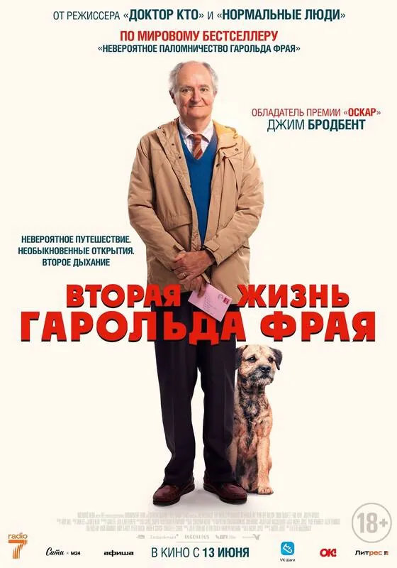 Что смотрим в выходные?